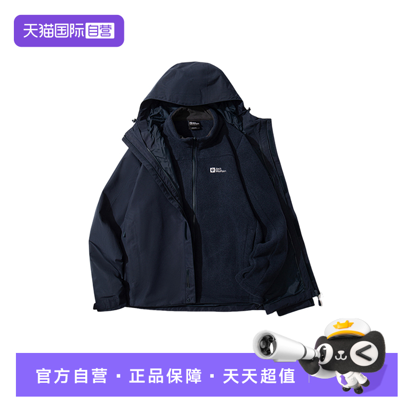 【自营】JackWolfskin狼爪JOYFUL男抓绒三合一冲锋衣A65466-1010
