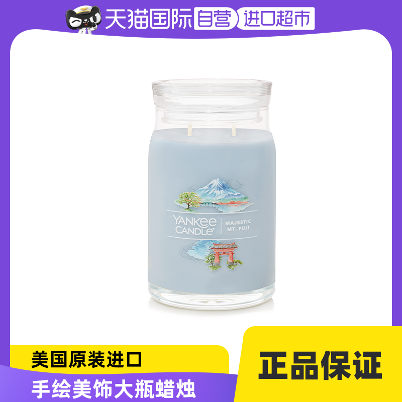 【自营】YankeeCandle美国进口扬基大豆蜡香薰蜡烛卧室香氛熏香,家居饰品,香薰蜡烛,淘宝优惠券,粉丝福利购,淘宝优惠卷