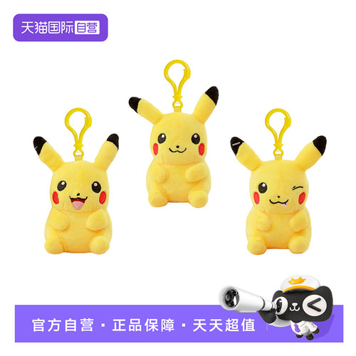 宝可梦Pok&eacute;mon皮卡丘包包挂件玩偶钥匙扣