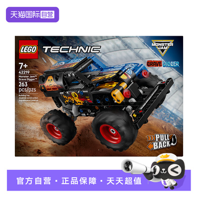 【自营】乐高42219Monster Jam Grave火冰回力车儿童玩具生日礼物
