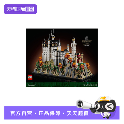 【自营】LEGO乐高21063新黑天鹅城堡建筑系列拼搭积木玩具