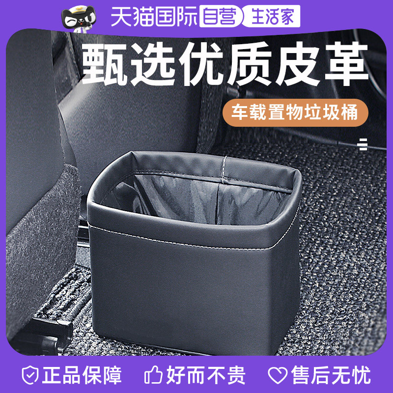 【自营】车载垃圾桶汽车内用后排挂式车用雨伞收纳箱多功能置物盒