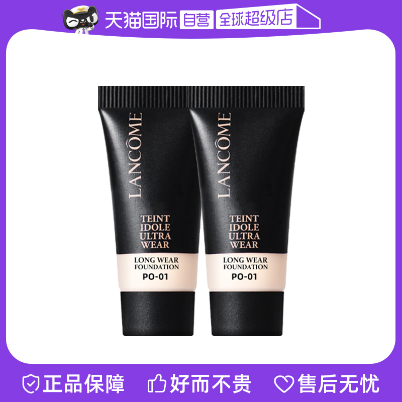 【自营】Lancome/兰蔻新持妆轻透粉底液PO-0110ml×2干皮油皮控油