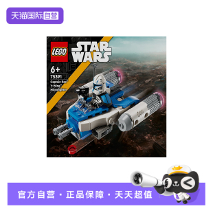 翼迷你战机儿童益智积木 乐高75391雷克斯上尉Y 自营