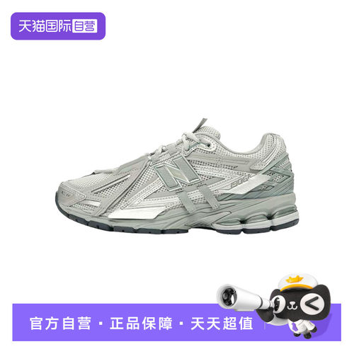 【自营】NEW BALANCE老爹鞋男鞋女鞋复古时尚运动鞋休闲鞋M1906AG