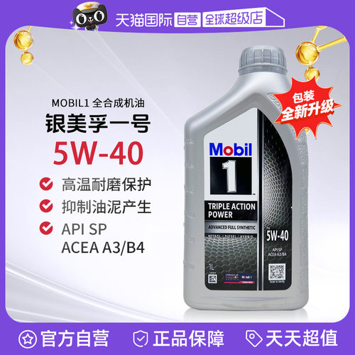 【自营】美孚1号 亚太版 全合成机油 SP A3/B4 5W-40 1L