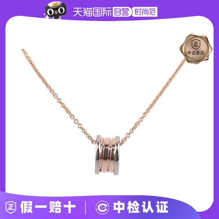 【自营】中古95新BVLGARI(宝格丽)B.ZERO1 双色项链新扣