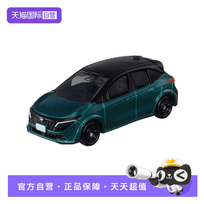 【自营】TOMY多美卡仿真合金小汽车模型男玩具47号尼桑NOTE950523