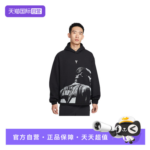 【自营】NIKE耐克男子卫衣科比印花篮球运动套头连帽衫IQ0950-010