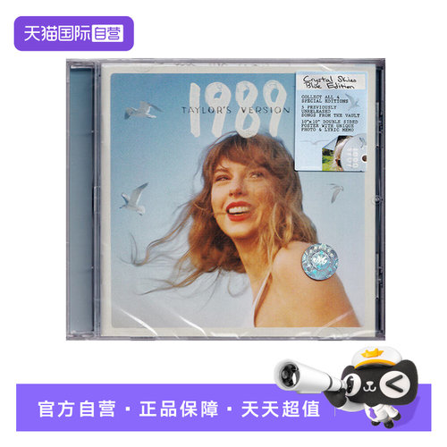 【自营】霉霉 Taylor Swift 泰勒斯威夫特新专辑 1989重录版 CD