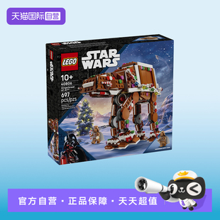 【自营】LEGO乐高星球大战系列40806圣诞姜饼AT-AT拼搭积木玩具
