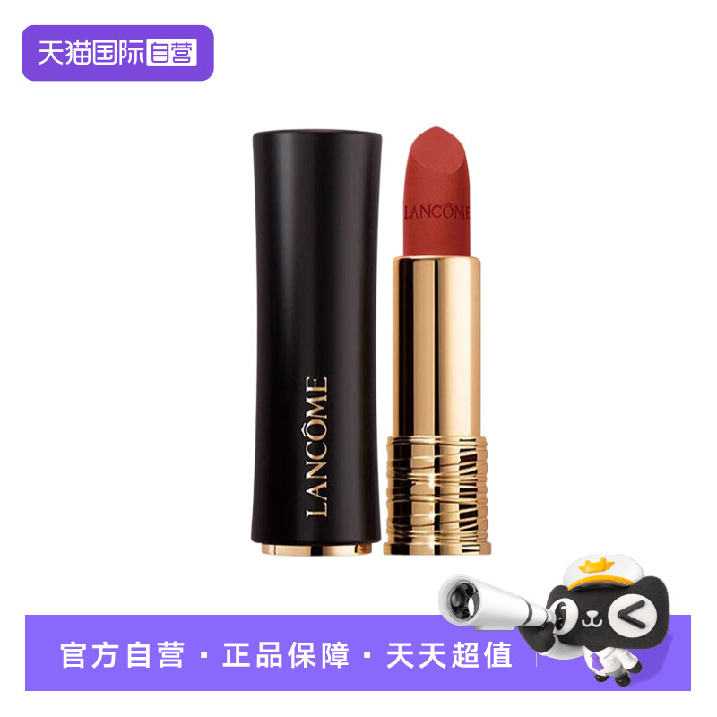 【自营】兰蔻全新菁纯丝绒雾面唇膏09 烤栗秋口红生日礼物