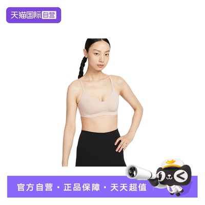 【自营】Nike耐克女低强度支撑衬垫可调节速干运动内衣FQ3551-207