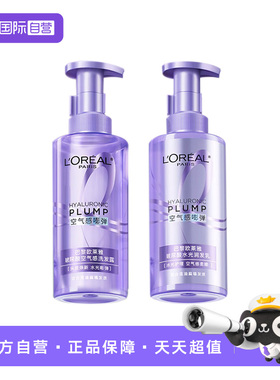 【自营】欧莱雅玻尿酸空气感嘭弹洗发露润发乳440ml*2 盈润二代新