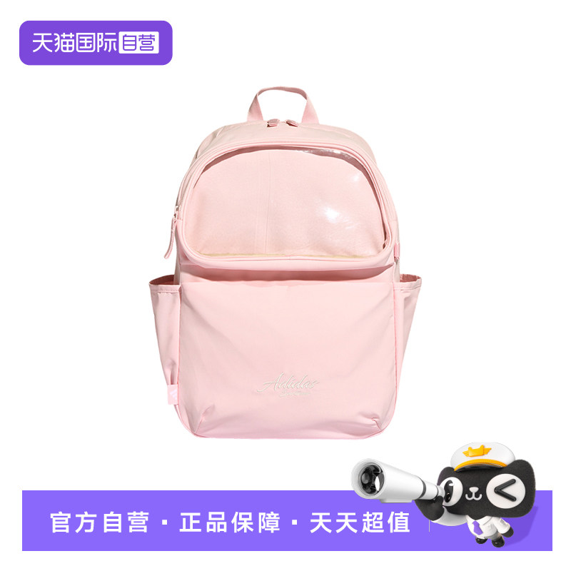 【自营】adidas阿迪达斯女子百搭时尚粉色二次元双肩背包 KR5079,运动包/户外包/配件,双肩背包,淘宝优惠券,粉丝福利购,淘宝优惠卷