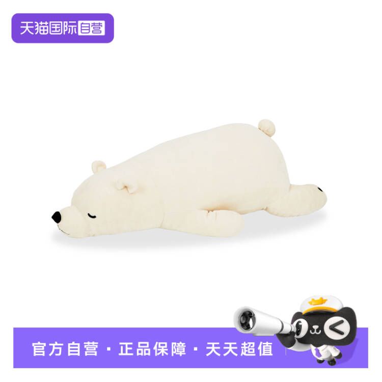【自营】日本LIVHEART北极熊抱枕玩偶毛绒公仔玩具睡觉抱熊娃娃女
