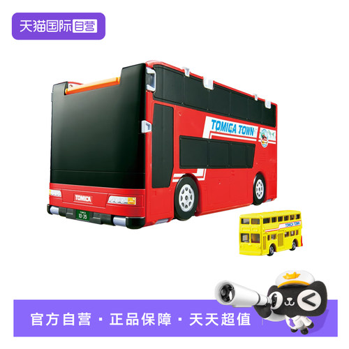 【自营】TOMY多美卡变形小镇仿真小汽车模场景大型双层巴士955795