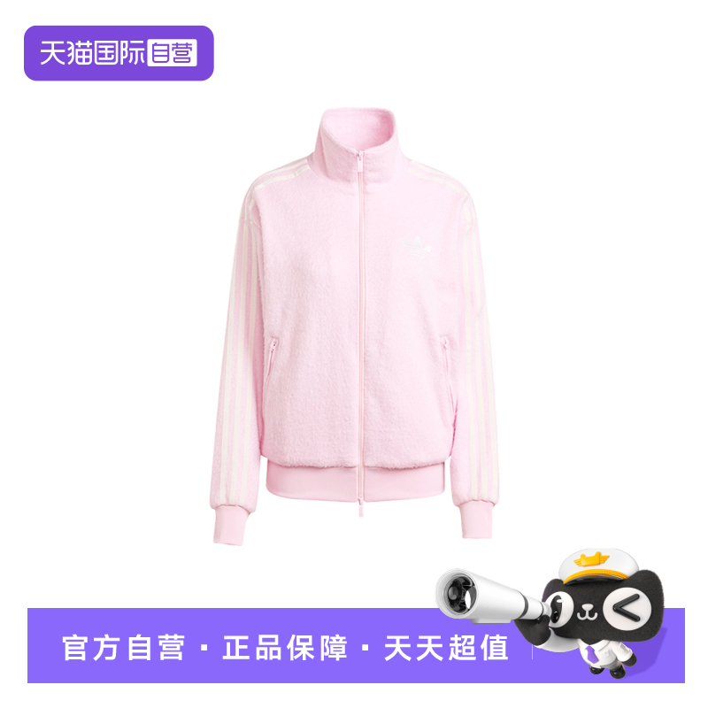【自营】adidas阿迪达斯女子三叶草粉色夹克时尚针织外套KS7778
