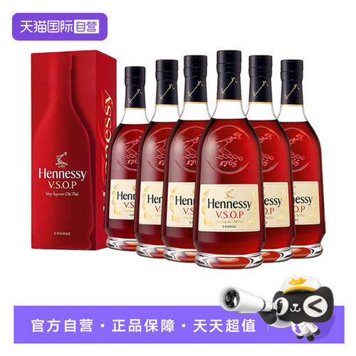 Hennessy轩尼诗VSOP干邑白兰地700ml*12瓶 法国进口洋酒国内行货