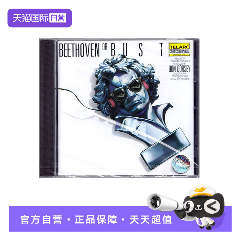 【自营】BEETHOVEN OR BUST 电子贝多芬 煲机试音碟 CD 古典音乐