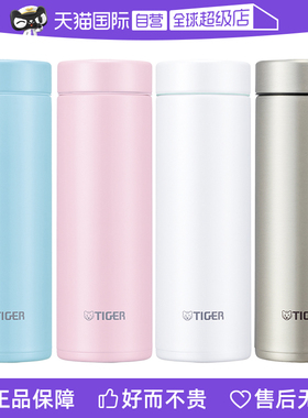 【自营】tiger虎牌保温杯MMP-J30C男士女生便携高颜值水杯子300ml