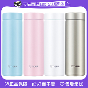 【自营】tiger虎牌保温杯MMP-J30C男士女生便携高颜值水杯子300ml