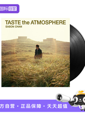 【自营】正版 陈奕迅专辑 Taste the Atmosphere LP黑胶唱片