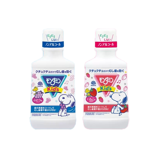 【自营】日本安速梦纳明儿童漱口水防蛀牙宝宝专用清新果味便携装