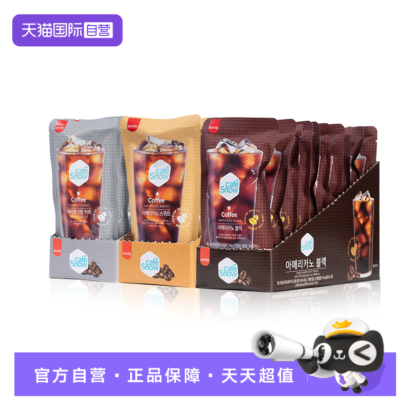 samlip三立袋装便携咖啡