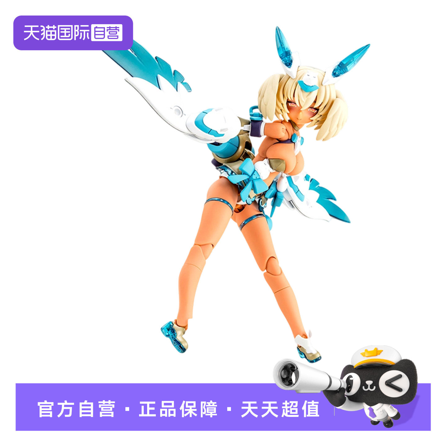 寿屋女神装置PUNIMOFU金鸮图片
