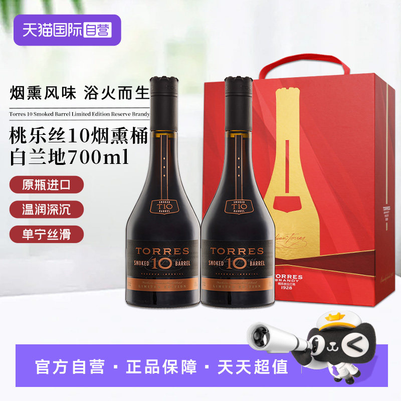 ����Ӫ��������ԭƿ���� �������˿10����ѬͰ������700ml*2���� 756.2Ԫ(��88VIP 95��)