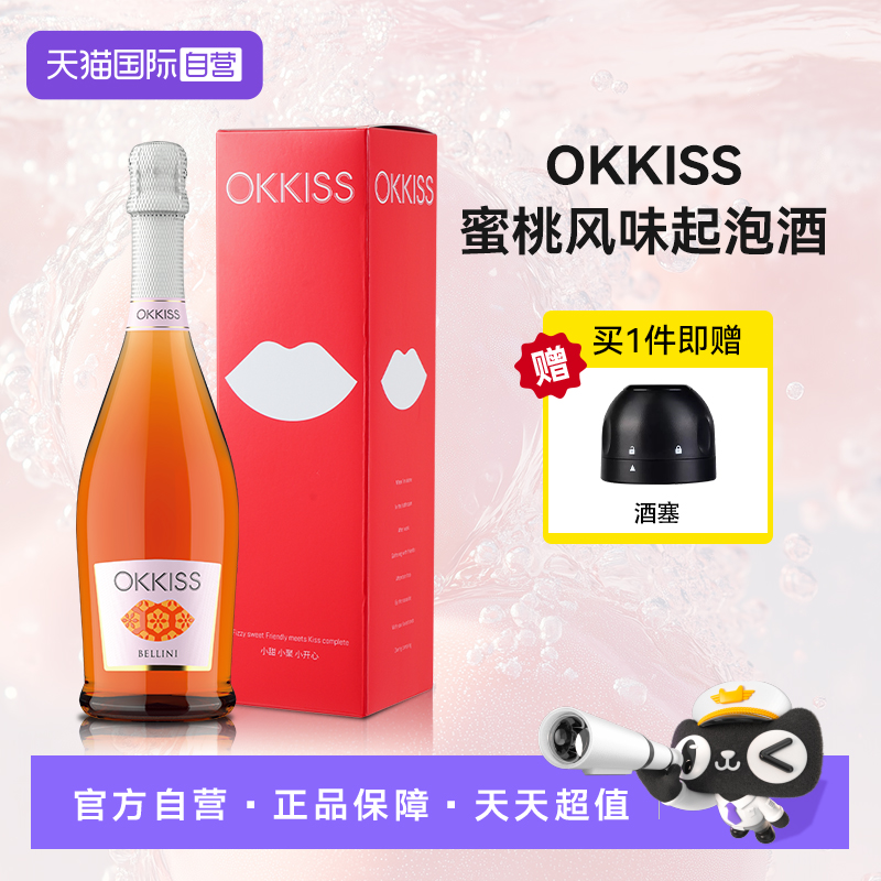 微醺低度果酒闺蜜局起泡酒意大利