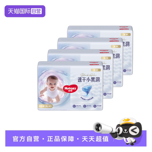 好奇金装成长裤整箱装
