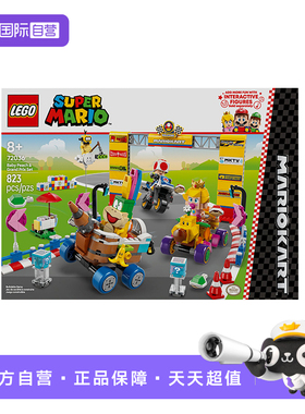 【自营】LEGO乐高72036马力欧卡丁车–碧姬宝贝与大奖赛组合积木