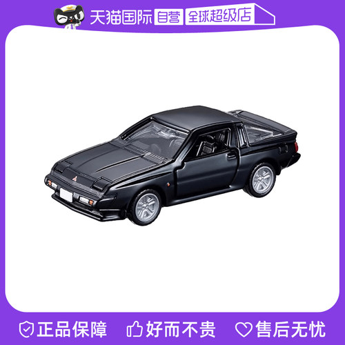 【自营】TOMY多美卡仿真合金小车黑盒TP13三菱STARION跑车933885