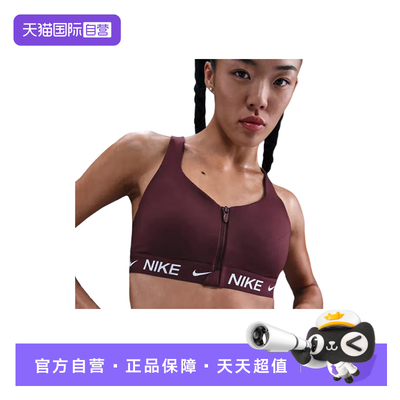 【自营】NIKE耐克女训练内衣运动高强度支撑衬垫HQ2752-652