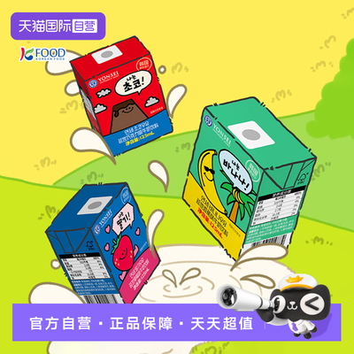 韩国延世125ml香蕉巧克力牛奶