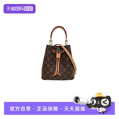 自营 中古95新路易威登Louis Vuitton Noe手提包 斜挎包单肩包
