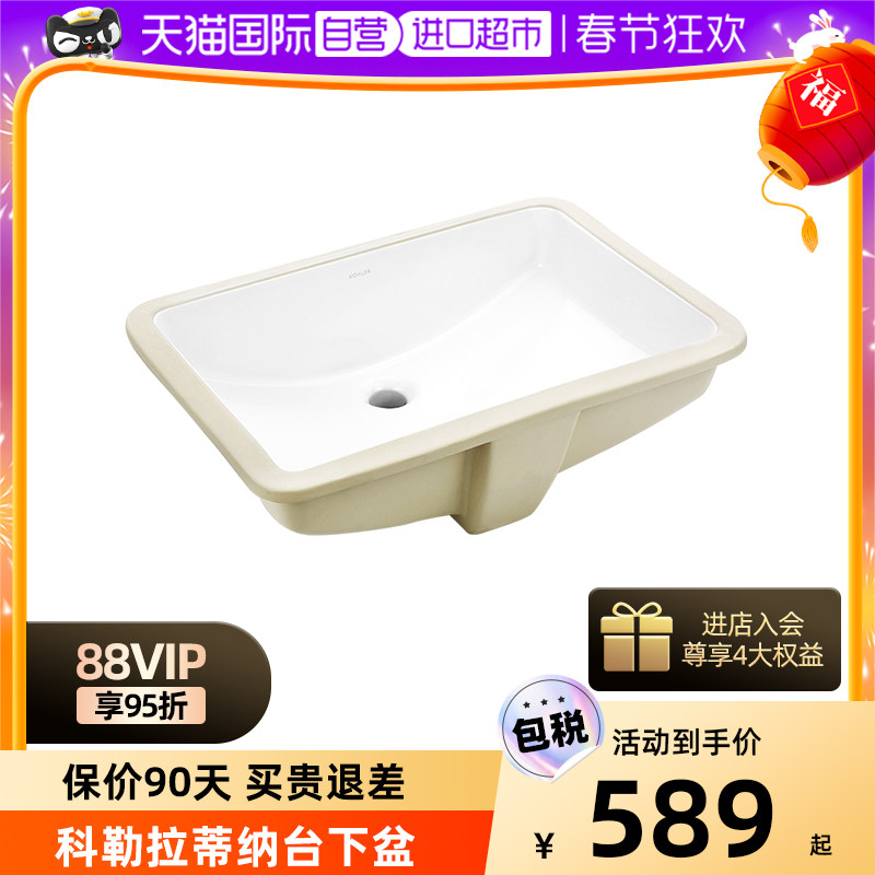 科勒陶瓷台下盆正品保障