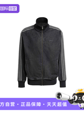【自营】adidas阿迪达斯男三叶草运动上衣夹克牛仔外套 KD1516