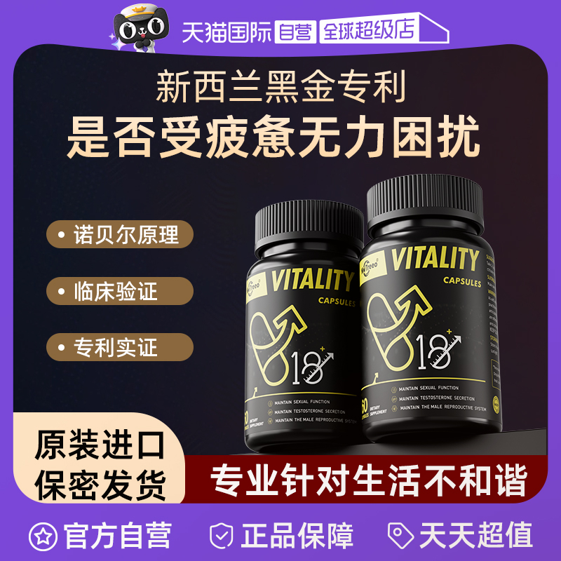 【自营】新西兰男士胶囊十一酸锌镁硒片牡蛎精男性滋补成人保健品