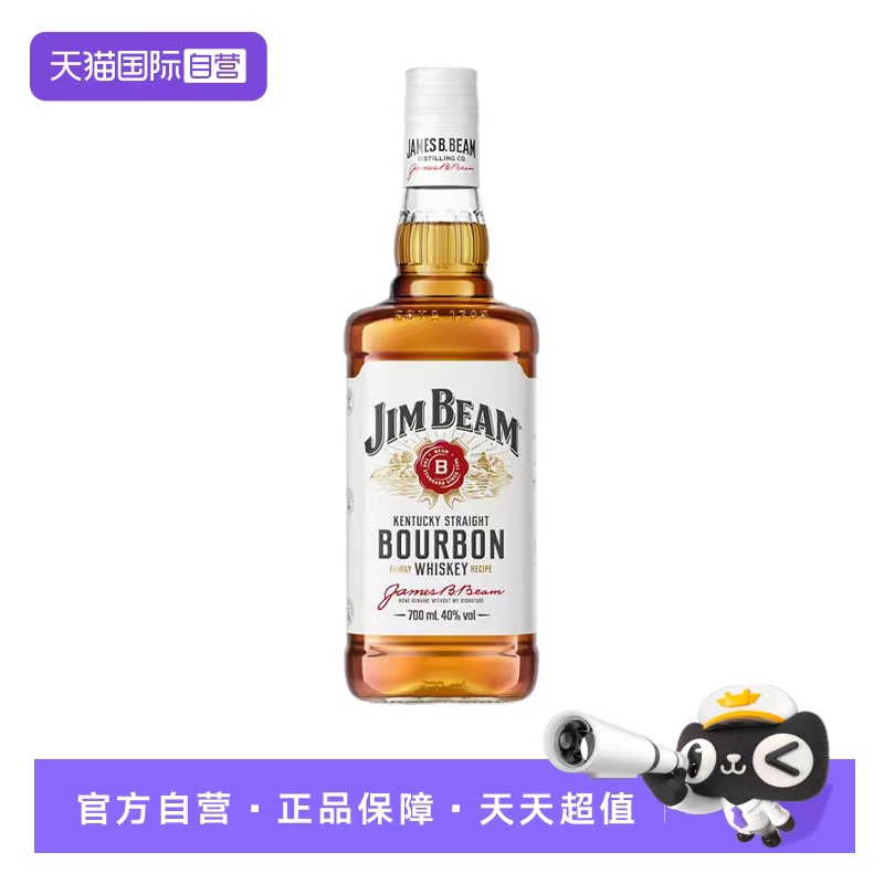 【自营】三得利金宾JimBeam波本威士忌700ml白占边波旁嗨棒洋酒