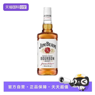 【自营】三得利金宾JimBeam波本威士忌700ml白占边波旁嗨棒洋酒