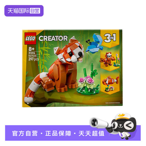 【自营】LEGO乐高创意百变三合一31394可爱的动物小熊拼搭积木