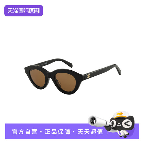 【自营】CELINE赛琳墨镜女防UVB极简优雅个性茶色太阳镜 CL40338U