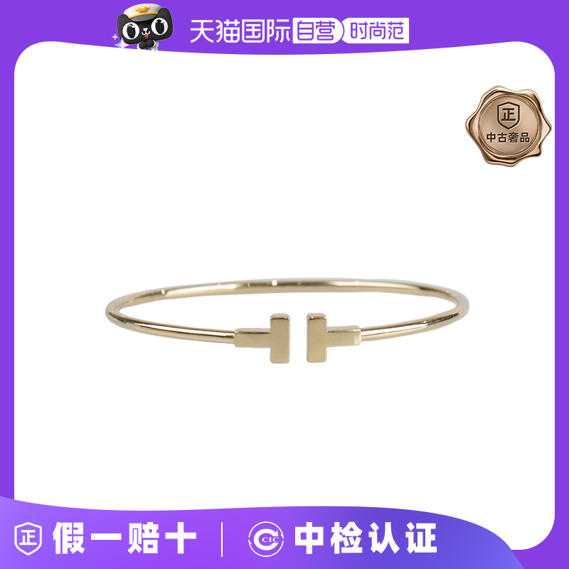 【自营】中古95新蒂芙尼T线圈手镯中号窄式750黄金16cm手镯金色