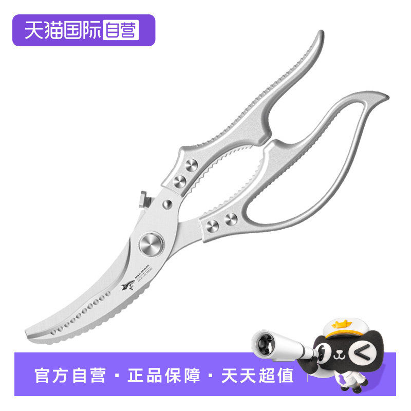 【自营】狂鲨德国进口不锈钢鸡骨剪刀厨房专用强力鸡鸭鹅骨头剪子