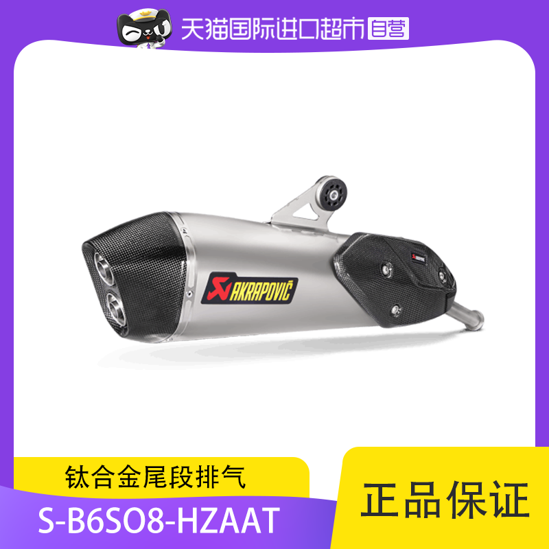 天蝎宝马BMW钛合金尾段排气管