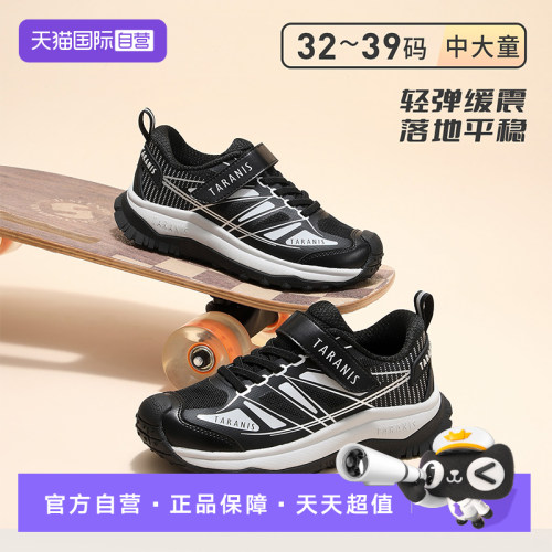 TARANIS泰兰尼斯徒步登山鞋