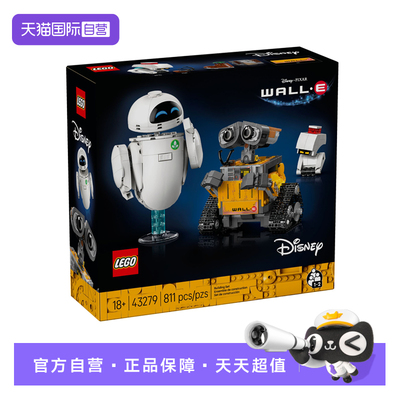 【自营】LEGO乐高迪士尼系列43279瓦力和伊娃拼搭积木玩具
